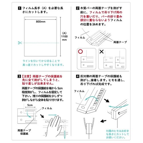 飛沫防止吊り下げフィルム