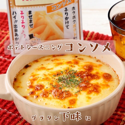 ユウキ食品 MC ポテトシーズニング コンソメ ×