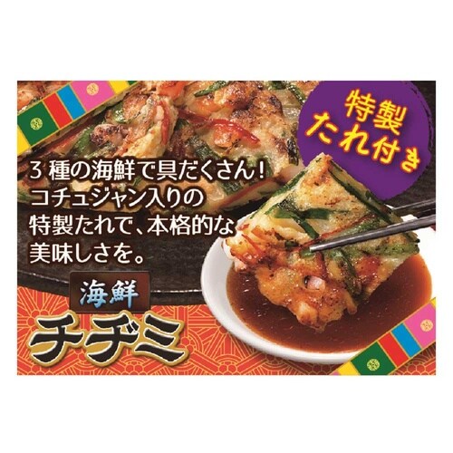 ニップン 海鮮チヂミ 200g×6個