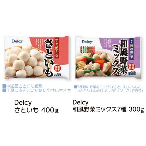 日本アクセス Delcy さといも 400g×6個