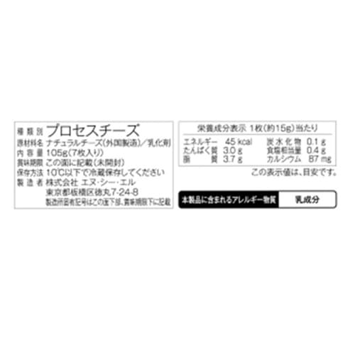 ムラカワ JUCOVIAスライスチーズ 105g×