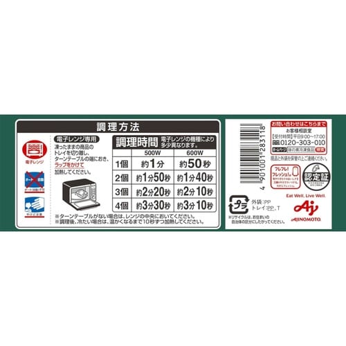 味の素 洋食亭ハンバーグ 自家製デミグラスソース