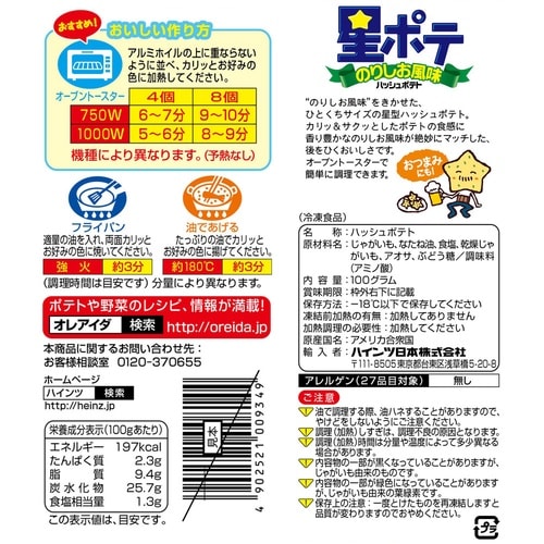 ハインツ日本 星ポテ のりしお風味 100g×12