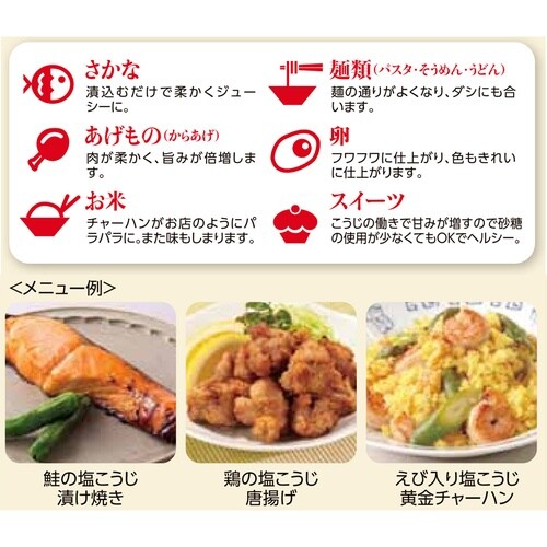 ハナマルキ 減塩やさしい液体塩こうじ 500ml×