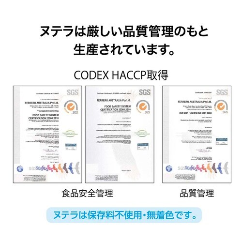 【常温】フェレロ フェレロ ヌテラ 200g×6個
