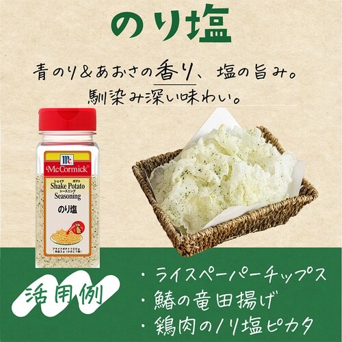 ユウキ食品 MC ポテトシーズニング バター醤油