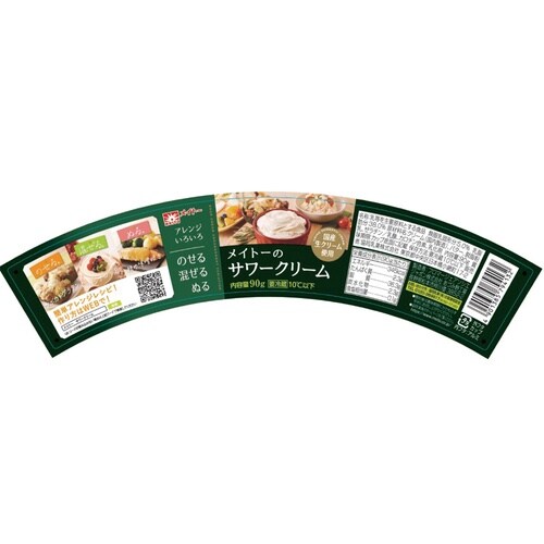 協同乳業 メイトーのサワークリーム 90g×6個