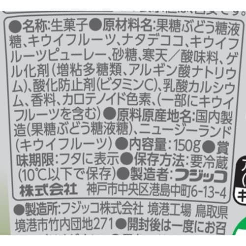 フジッコ フルーツセラピー ゴールドキウイ 150