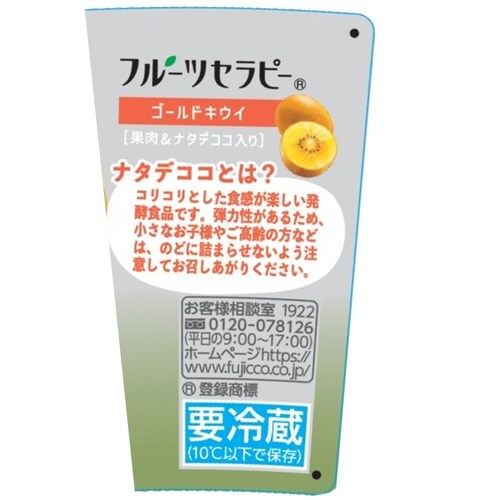 フジッコ フルーツセラピー ゴールドキウイ 150