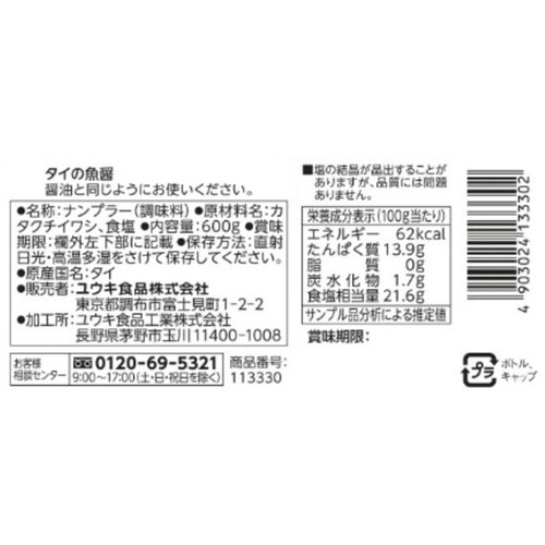【常温】ユウキ食品 ナンプラー 600g×3本