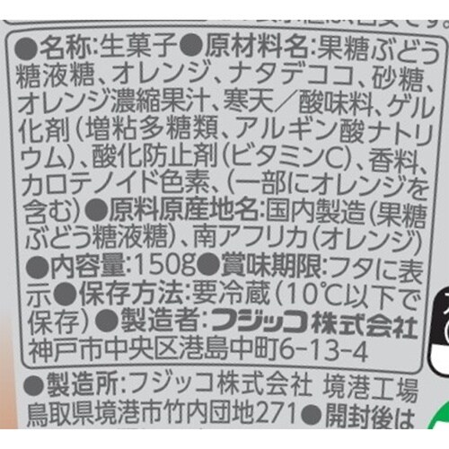 フジッコ フルーツセラピー バレンシアオレンジ 1