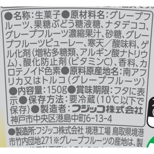 フジッコ フルーツセラピー グレープフルーツ 15