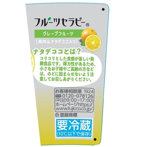 フジッコ フルーツセラピー グレープフルーツ 15