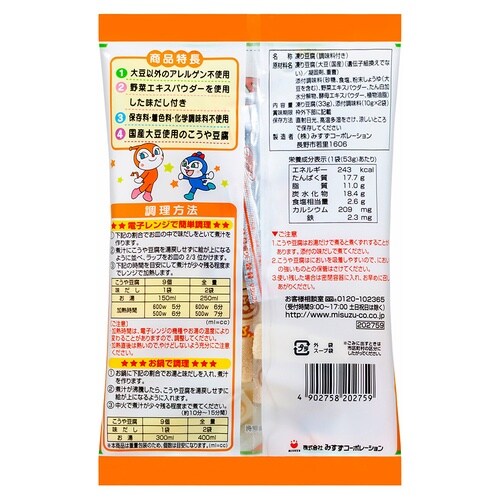 みすずコーポレーション アンパンマン こうや豆腐