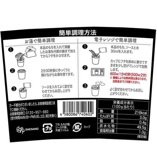 大象ジャパン トッポギ(カップ)105g×12個