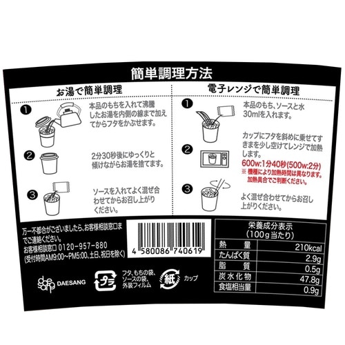 大象ジャパン チーズトッポギ(カップ) 105g×