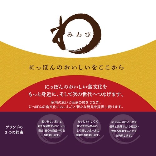 日本アクセス みわび 北海道 十勝産 丸大豆きな粉