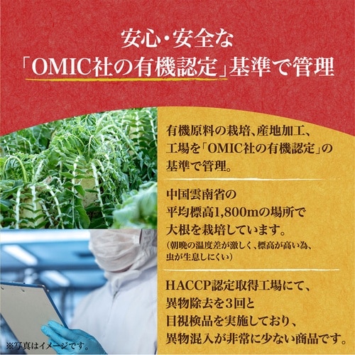 日本アクセス みわび まるほ食品 有機切干大根 6