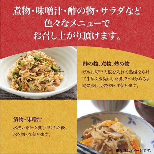 日本アクセス みわび まるほ食品 有機切干大根 6