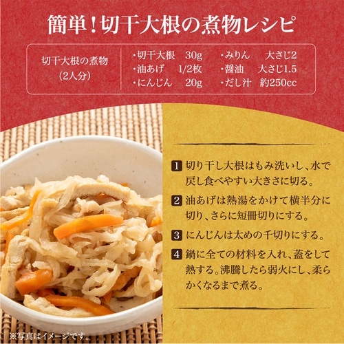 日本アクセス みわび まるほ食品 有機切干大根 6