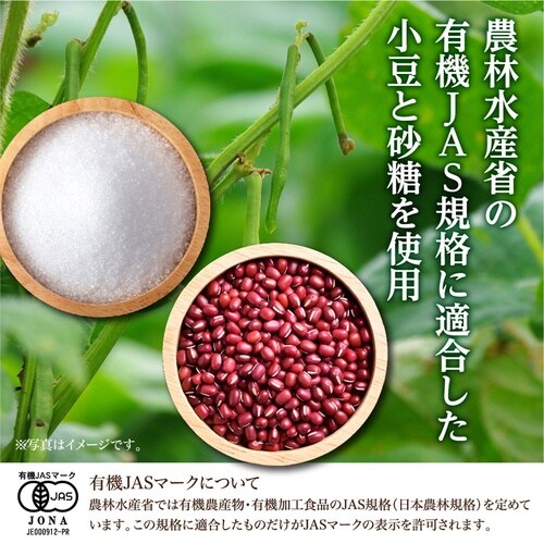 日本アクセス みわび 遠藤製餡 小豆と砂糖だけで作