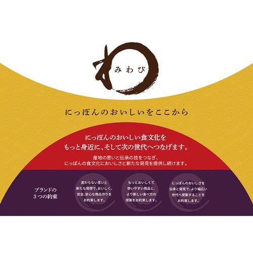日本アクセス みわび 遠藤製餡 小豆と砂糖だけで作