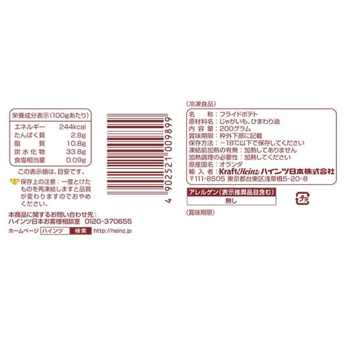 ハインツ日本 炒めるポテト 200g×12個