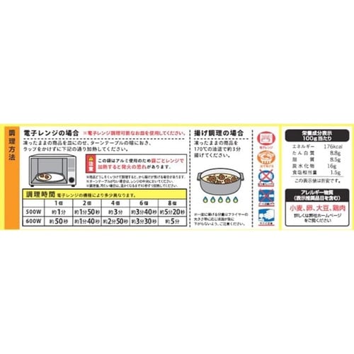 味の素 まんぷくからあげ 450g×3袋