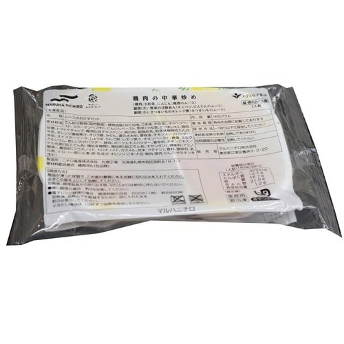 マルハニチロ やさしいおかずセット昼・夜のムース食