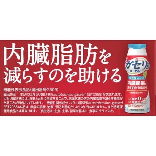 雪印メグミルク 恵 megumi ガセリ菌SP株