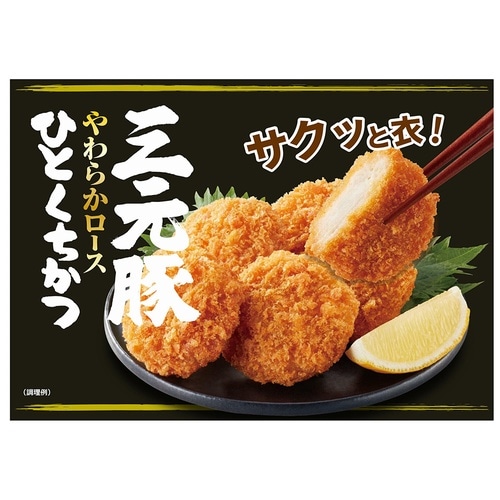 日本ハム 三元豚ひとくちかつ 108g×12個