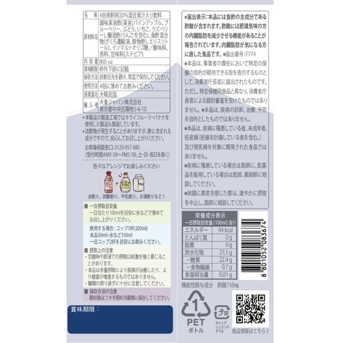 大象ジャパン ホンチョ ブルーベリー 900ml×