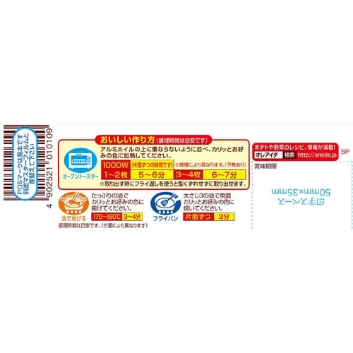 ハインツ日本 おはようポテト(4枚入) 240g×