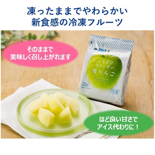 アヲハタ くちどけフローズン 青りんご 80g×1