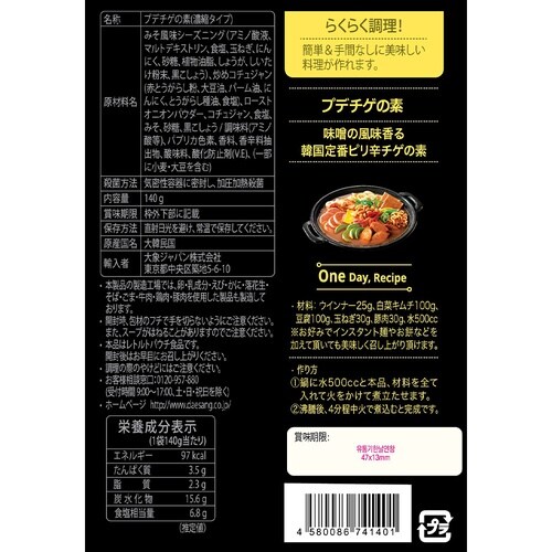 大象ジャパン プデチゲの素140g×16個