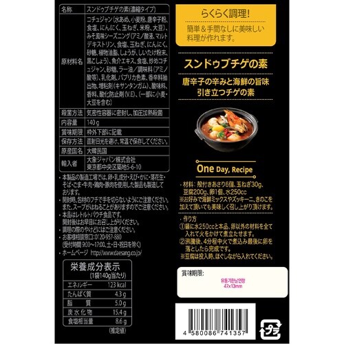 大象ジャパン スンドゥブチゲの素140g×16個