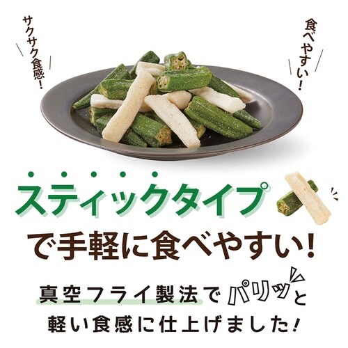 医食同源ドットコム isdgオクラ&長芋スナック