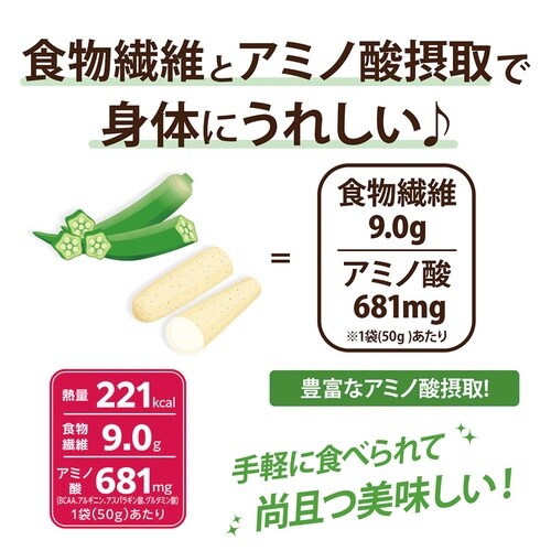 医食同源ドットコム isdgオクラ&長芋スナック