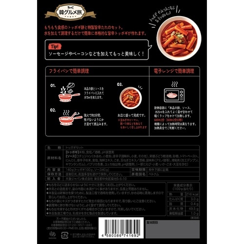 大象ジャパン トッポギ(パウチ)140g×10個