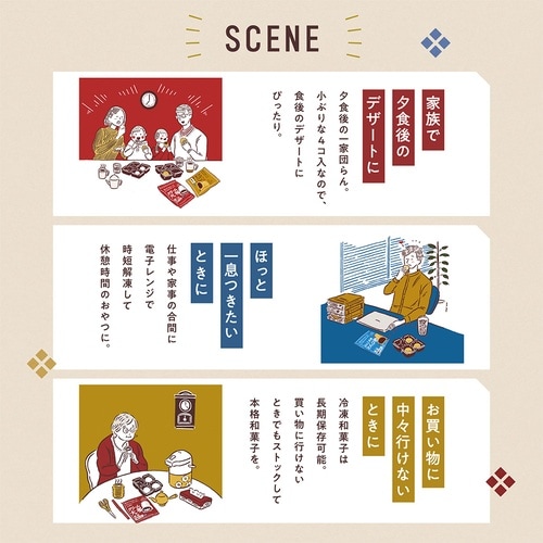 井村屋 4コ入 クリーム大福(つぶあん) 160g