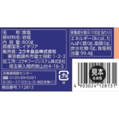 ユウキ食品 イタリアンロックソルト(岩塩) 800