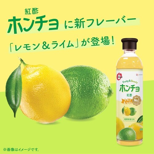 大象ジャパン ホンチョ レモン&ライム 900ml