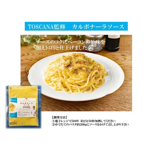 武蔵野フーズ カルボナーラソース 150g×5袋
