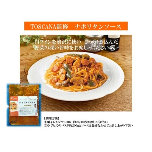 武蔵野フーズ ナポリタンソース 152g×5袋