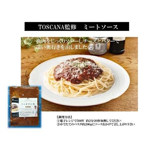 武蔵野フーズ ミートソース 120g×5袋