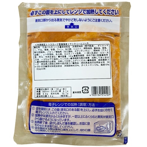 武蔵野フーズ 海老トマトクリームソース 143g×