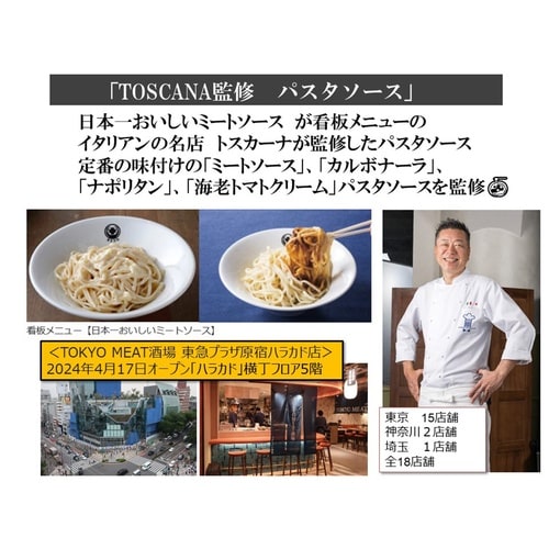 武蔵野フーズ 海老トマトクリームソース 143g×