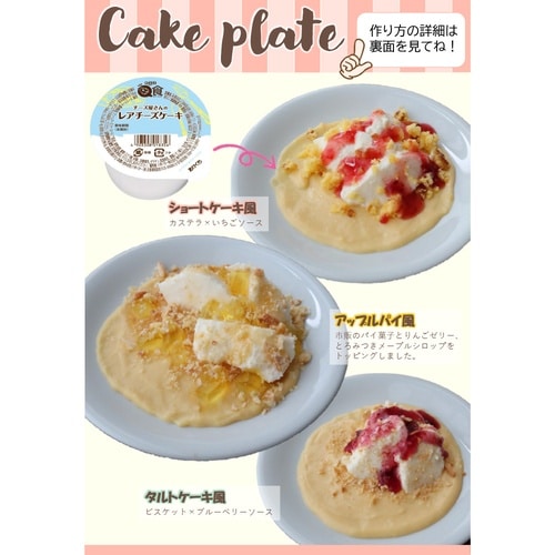 六甲バター チーズ屋さんのレアチーズケーキ 40g