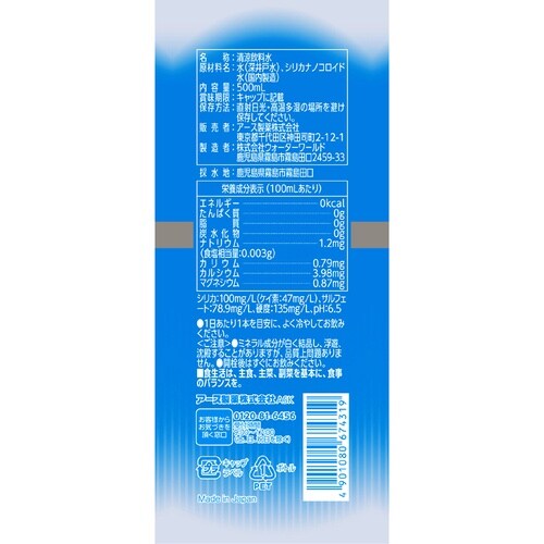 アース製薬 アースコロイダルシリカ100 6本×4
