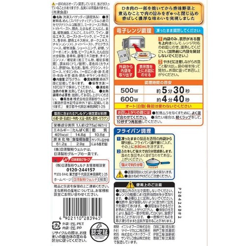 日清製粉ウェルナ マ・マー THE PASTA 濃